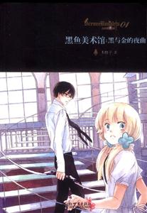 黑鱼美术馆:黑与金的夜曲-技术教育社区