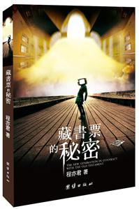 藏书票的秘密-技术教育社区