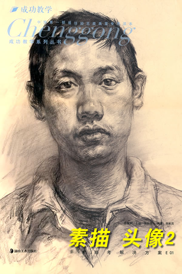 0作者:韩和克  编著出版社:湖南美术出版社本类榜单:考试所属丛书