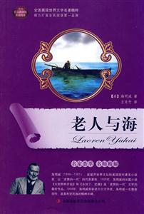 老人与海-语文互动阅读-技术教育社区