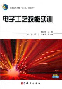 电子工艺技能实训-技术教育社区