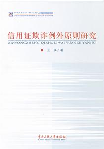 信用证欺诈例外原则研究-技术教育社区