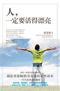 人.一定要活得漂亮-技术教育社区