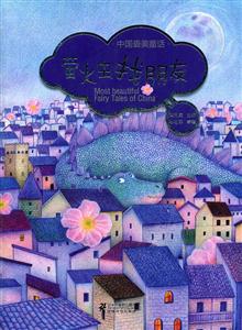 萤火虫找朋友-中国最美童话-技术教育社区