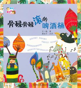 骨碌骨碌滚的啤酒桶-技术教育社区