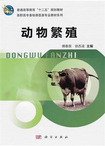 动物繁殖-技术教育社区