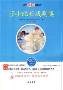 莎士比亚戏剧集-技术教育社区