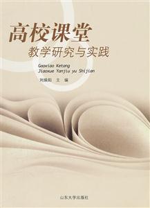 高校课堂教学研究与实践-技术教育社区