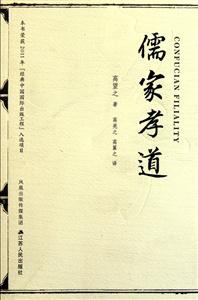 儒家孝道-技术教育社区