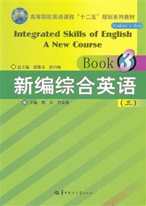 新编综合英语-(三)-技术教育社区