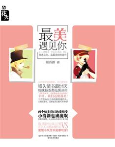 花火-最美遇见你-技术教育社区