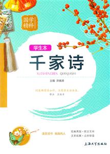 千家诗-学生本-技术教育社区