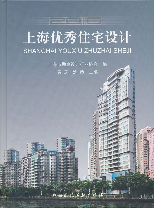 2010-上海优秀住宅设计