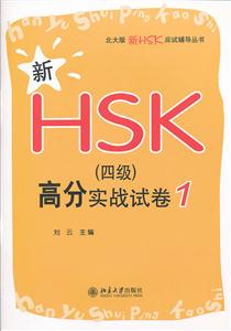HSK(ļ)߷ʵսԾ-1