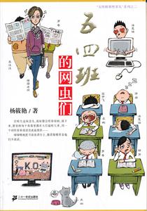 五四班网虫们-技术教育社区