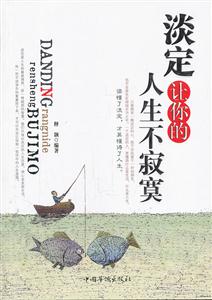 淡定让你的人生不寂寞-技术教育社区