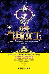 修炼气场女王-技术教育社区