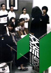 交流与交融-2011亚洲室内设计教育交流会-技术教育社区