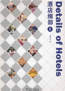 酒店细部-II-技术教育社区