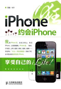 iPhone狂-约会iPhone-技术教育社区