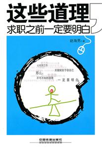 这些道理求职之前一定要明白-技术教育社区