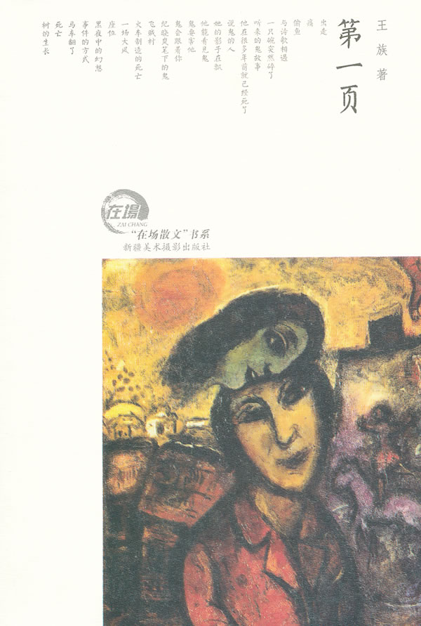 第一页