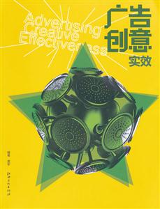 广告创意实效-技术教育社区