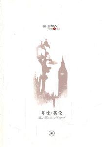 寻味英伦-技术教育社区