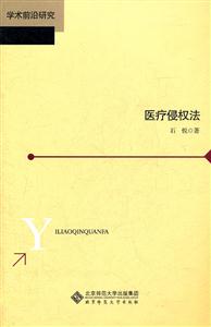 医疗侵权法-技术教育社区