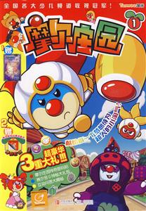 摩儿庄园-1-含赠品-技术教育社区