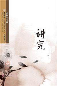 讲究-孙春平卷-技术教育社区