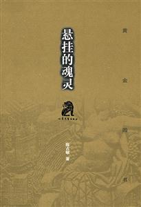 悬挂的魂灵-技术教育社区