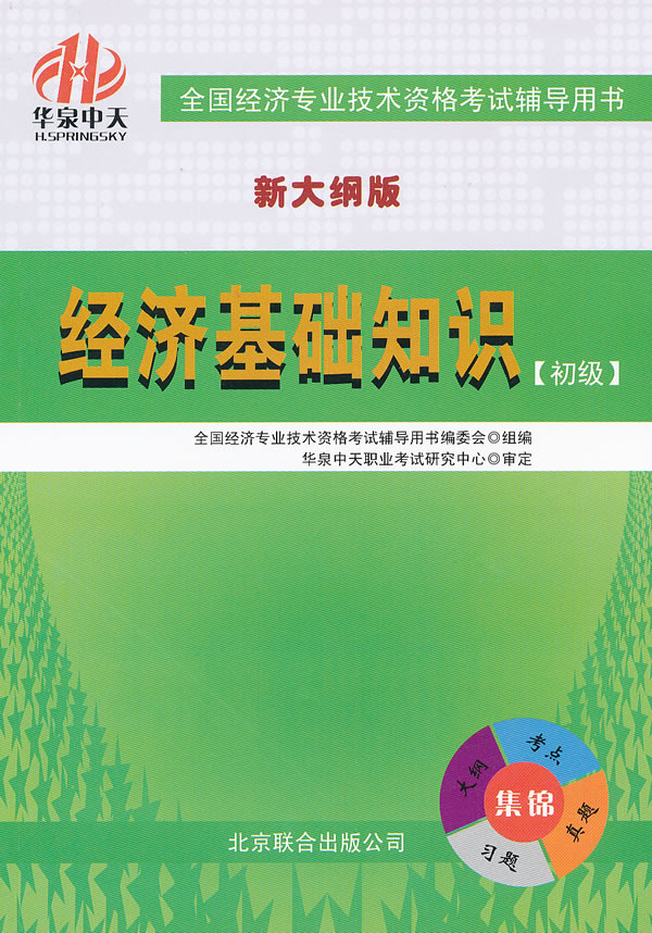 环球网校经济师年教材变动_环球网校建造师快题库_环球网校监理工程师教材