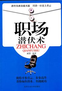 职场潜伏术-技术教育社区