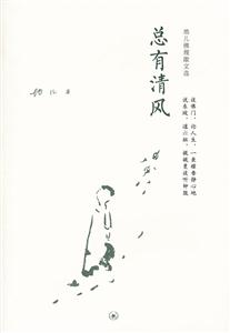 总有清风-技术教育社区