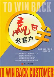 赢回老客户-技术教育社区