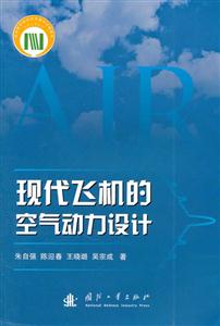 现代飞机的空气动力设计-技术教育社区