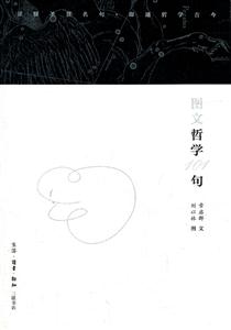 图文哲学101问-技术教育社区