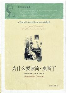 名作家文学课-为什么要读简·奥斯丁-技术教育社区