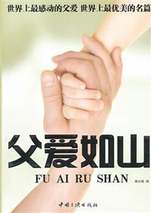 父爱如山-技术教育社区