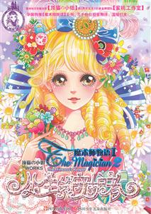 公主的守护者-技术教育社区