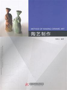陶艺制作-技术教育社区