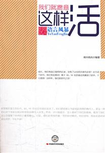 我们就愿意这样活-时尚达人语言风暴-技术教育社区