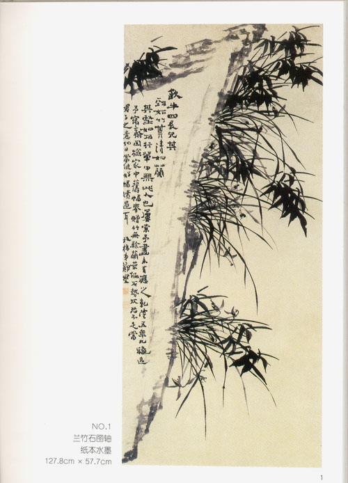 中国画名家经典画库.古代部分.郑板桥