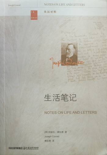 生活笔记