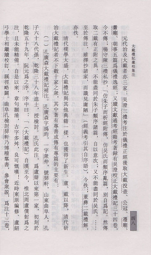 繁体字经典文章