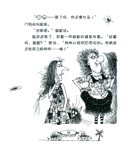 《女巫温妮》双语版(全6册(荣膺英国儿童图书大奖)