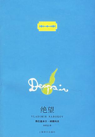 绝望