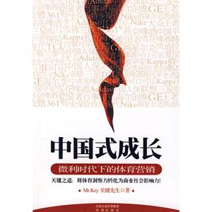 中国式成长-技术教育社区