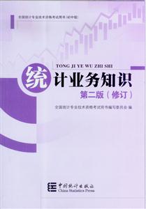 统计业务知识-技术教育社区